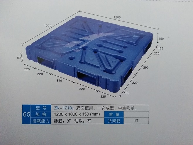 中空吹塑托盤1210 中空吹塑托盤1210