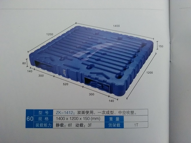 中空吹塑托盤1412 中空吹塑托盤1412